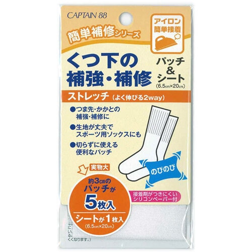 くつ下の補強・補修パッチ&シート CP161#5