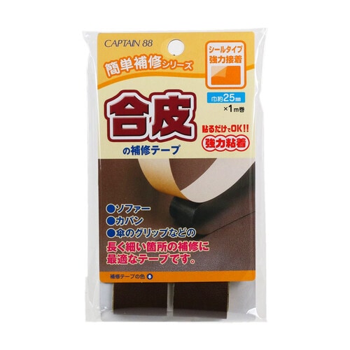 合皮の補修テープ CP211#12
