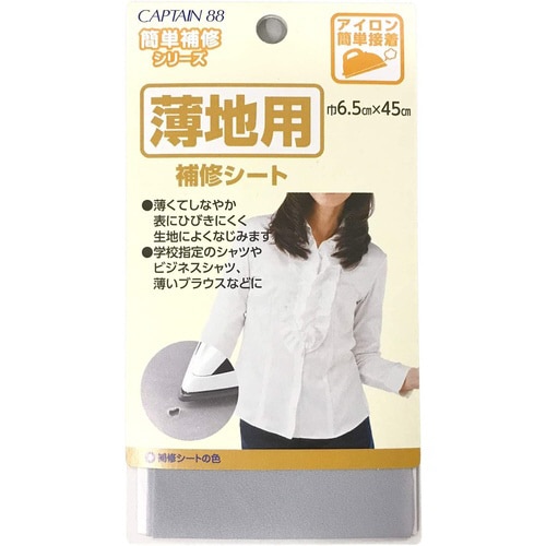 薄地用補修シート CP214#4