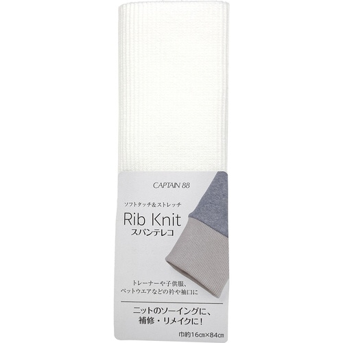 リブニット CP232#11