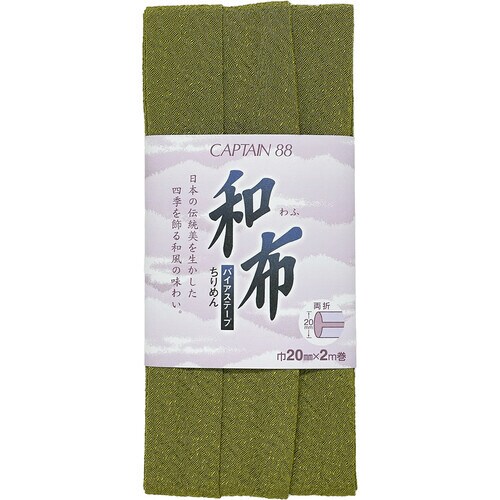 和布バイアス ちりめん CP20#5