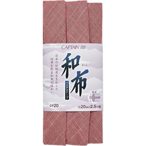 和布バイアス もめん CP20#12