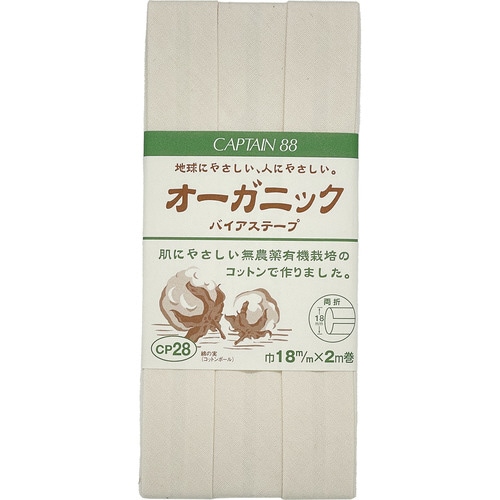 オーガニック両折18バイアス CP28#1