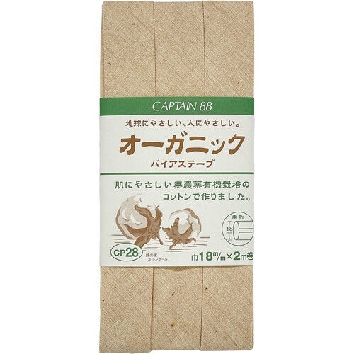 オーガニック両折18バイアス CP28#2