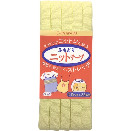 ふちどりニットテープ CP74#3