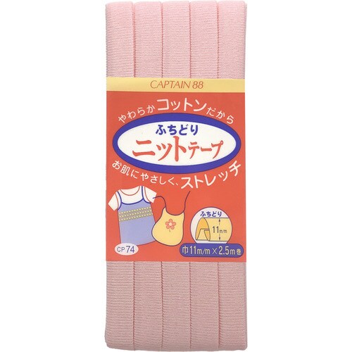 ふちどりニットテープ CP74#7