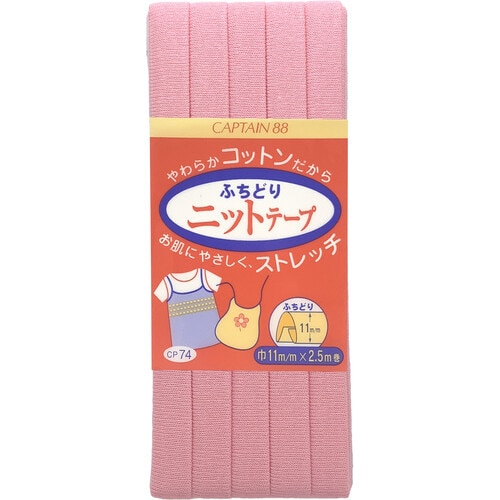 ふちどりニットテープ CP74#8