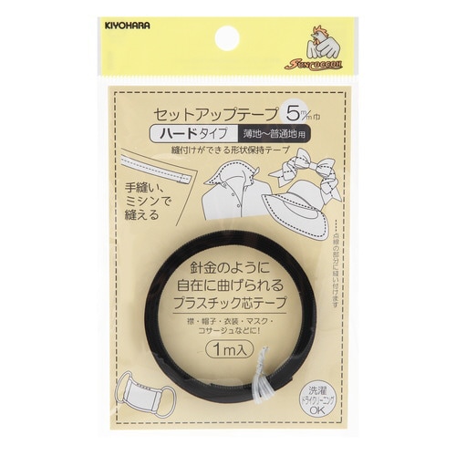 セットアップテープ ハード 5mm 黒