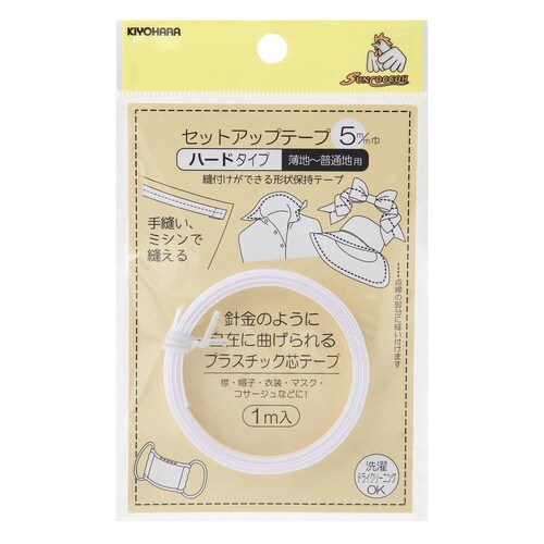 セットアップテープ ハード 5mm 白