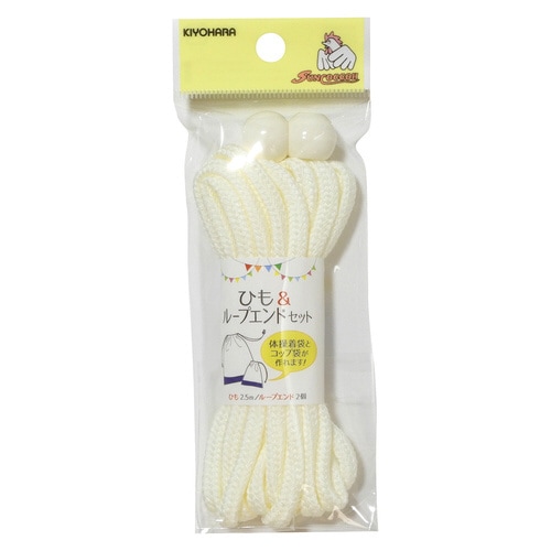 ひも&ループエンドセット オフ白