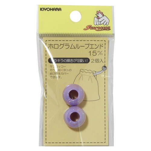 ホログラムループエンド 15mm ラベンダー