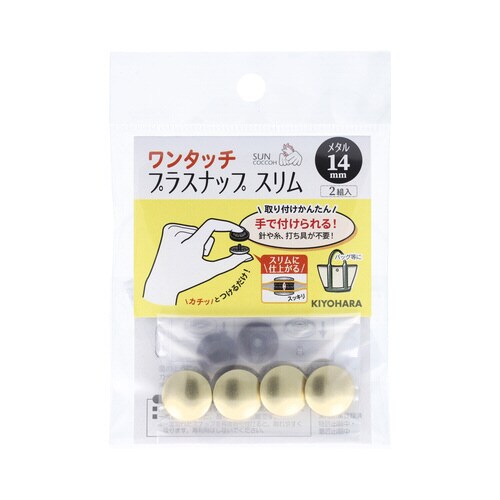 ワンタッチプラスナップスリムメタル14mm G