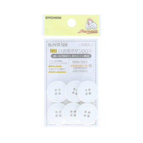 白衣用ボタン 20mm