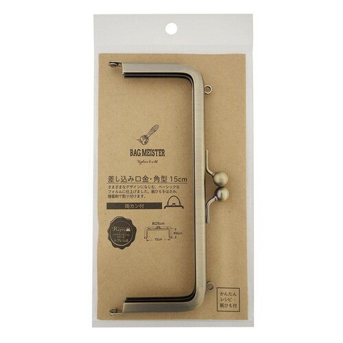 差し込み口金・角型 15センチ 両カン AG