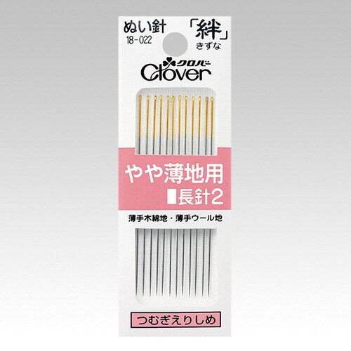 ぬい針 絆 やや薄地用 長針2 P2