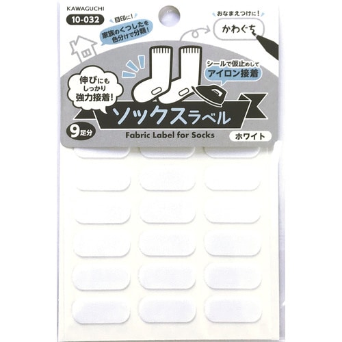 ソックスラベル ホワイト
