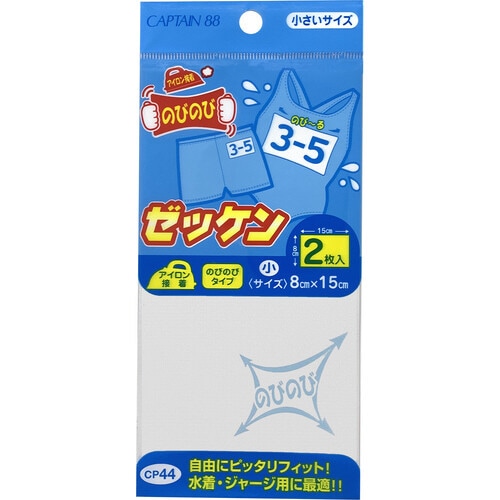 のびのびゼッケン CP44