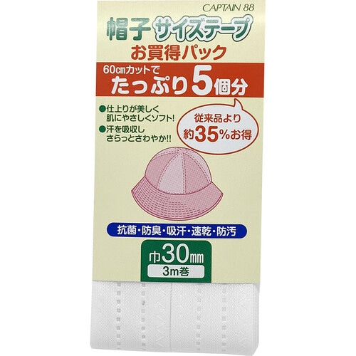 帽子サイズテープ3m巻 CPL77#21