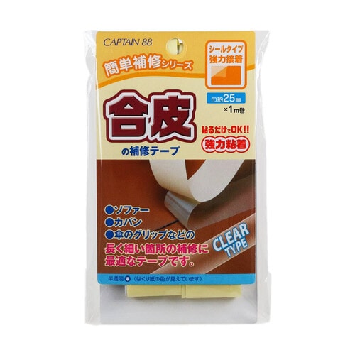合皮の補修テープ CP211#13