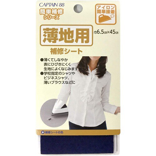 薄地用補修シート CP214#2