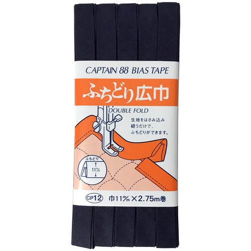 ふちどり広巾バイアス CP12#531