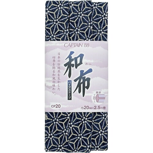 和布バイアス こまち CP20#32