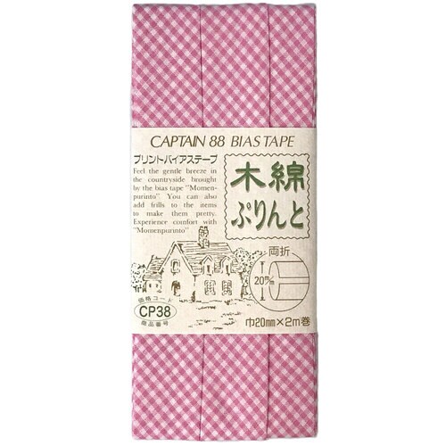 木綿ぷりんと両折バイアス CP38#53