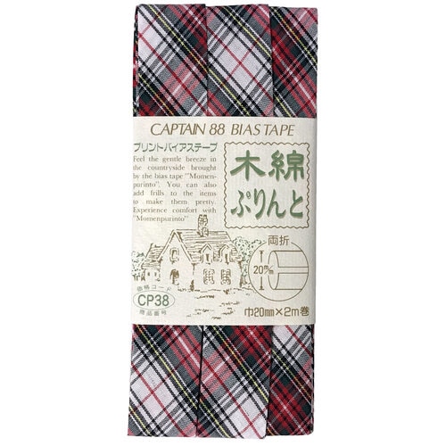 木綿ぷりんと両折バイアス CP38#61