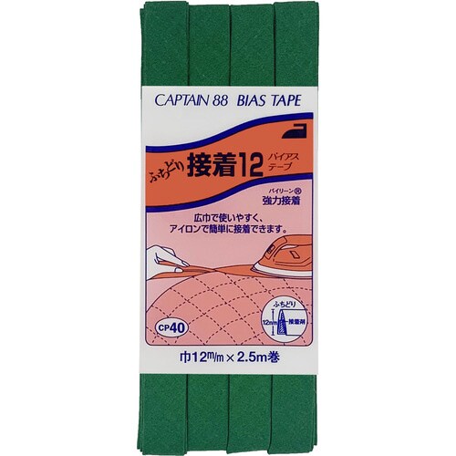 ふちどり接着12バイアス CP40#350