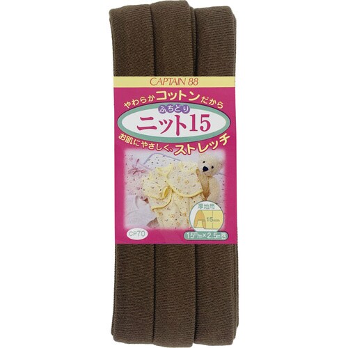 ふちどりニット15 CP70#17