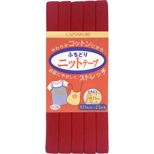 ふちどりニットテープ CP74#9
