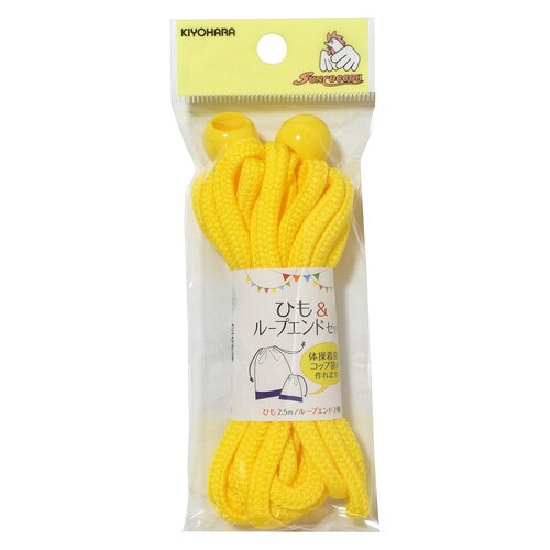 ひも&ループエンドセット 黄
