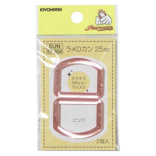 ラメDカン 25mm ピンク