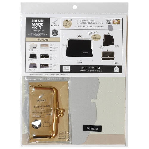がま口キット カードケース ホワイト
