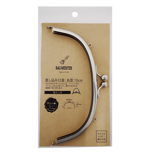 差し込み口金・丸型 15センチ 両カン N