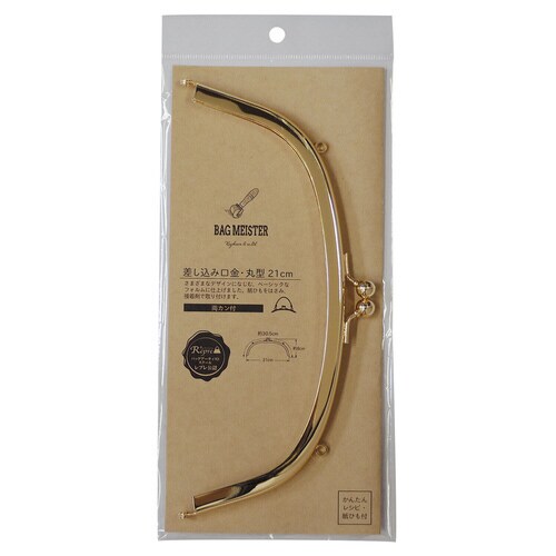 差し込み口金・丸型 21センチ 両カン G