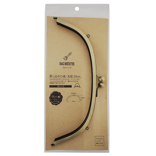 差し込み口金・丸型 24センチ 両カン AG