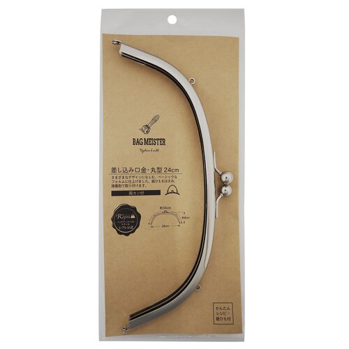 差し込み口金・丸型 24センチ 両カン N