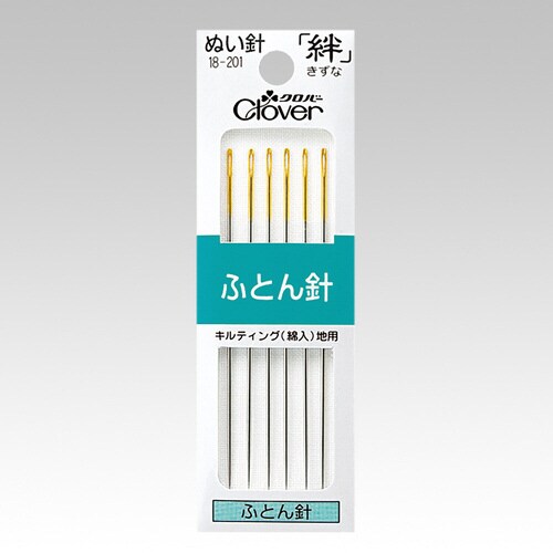 ぬい針 絆 ふとん針 G0