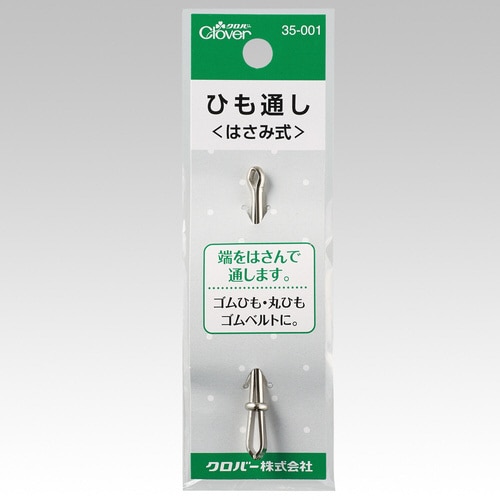 ひも通し はさみ式