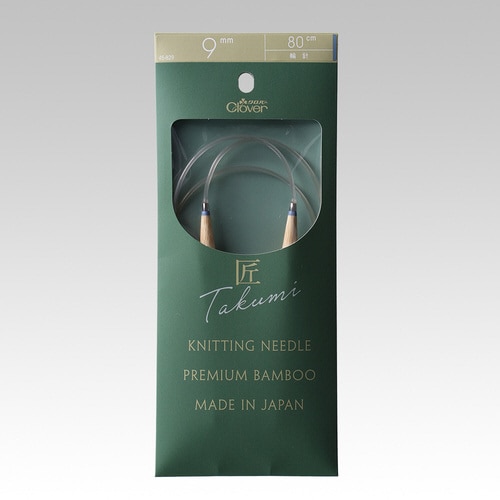 匠 輪針−S 80cm ジャンボ 9mm