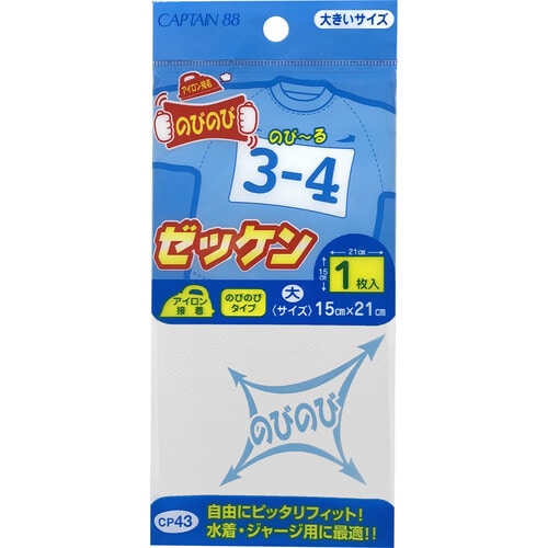 のびのびゼッケン CP43
