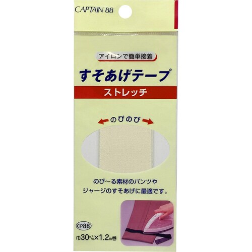 ストレッチすそあげテープ CP88#7
