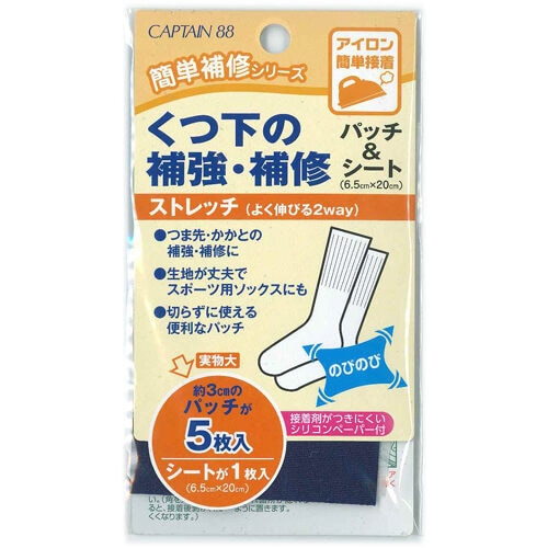 くつ下の補強・補修パッチ&シート CP161#2