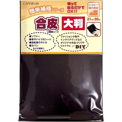合皮の補修シート大判 CP226#32