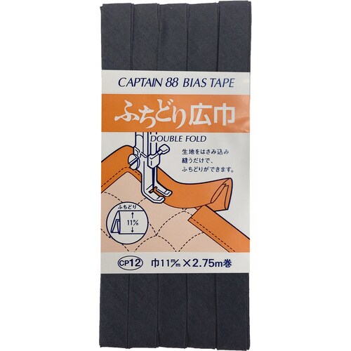 ふちどり広巾バイアス CP12#547