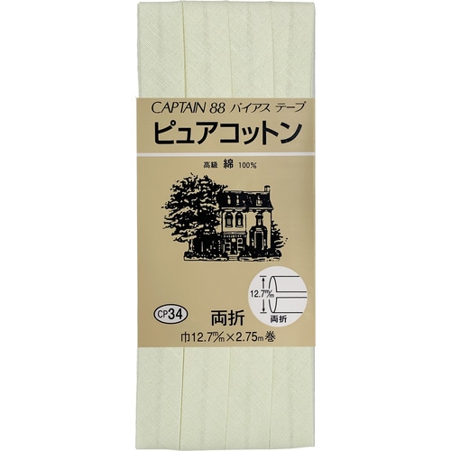 ピュアコットン両折バイアス CP34#203