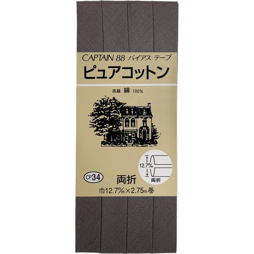 ピュアコットン両折バイアス CP34#274