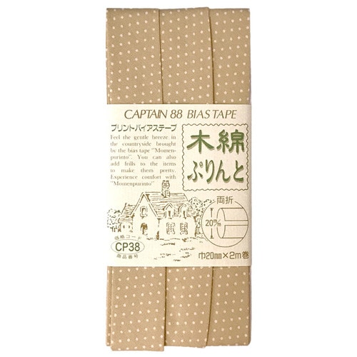 木綿ぷりんと両折バイアス CP38#8