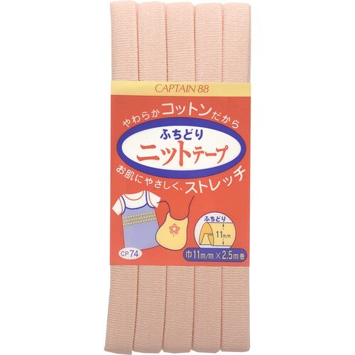 ふちどりニットテープ CP74#6